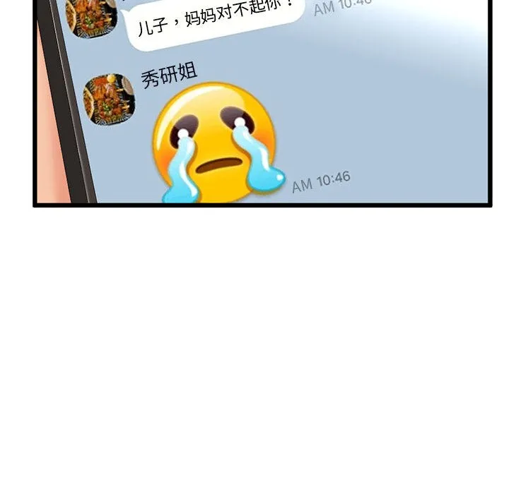 與初戀的以外同居第2話