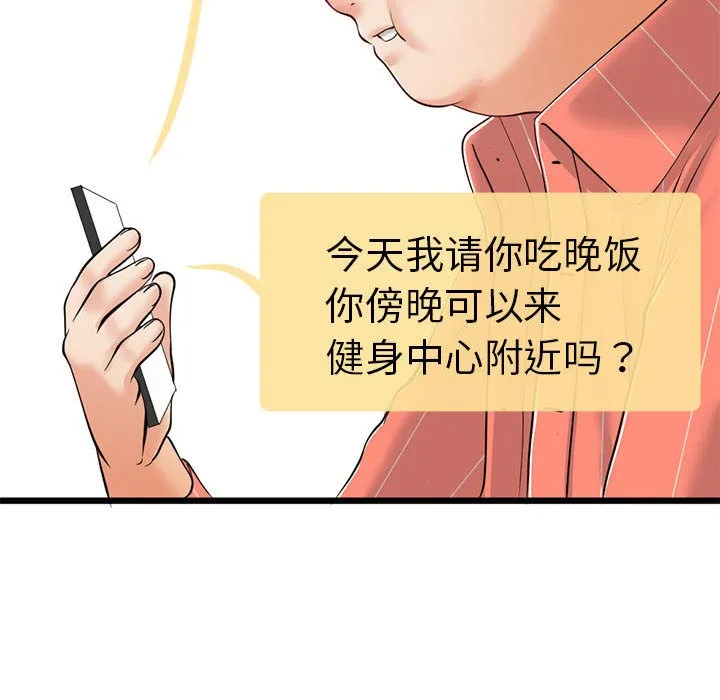 與初戀的以外同居第2話