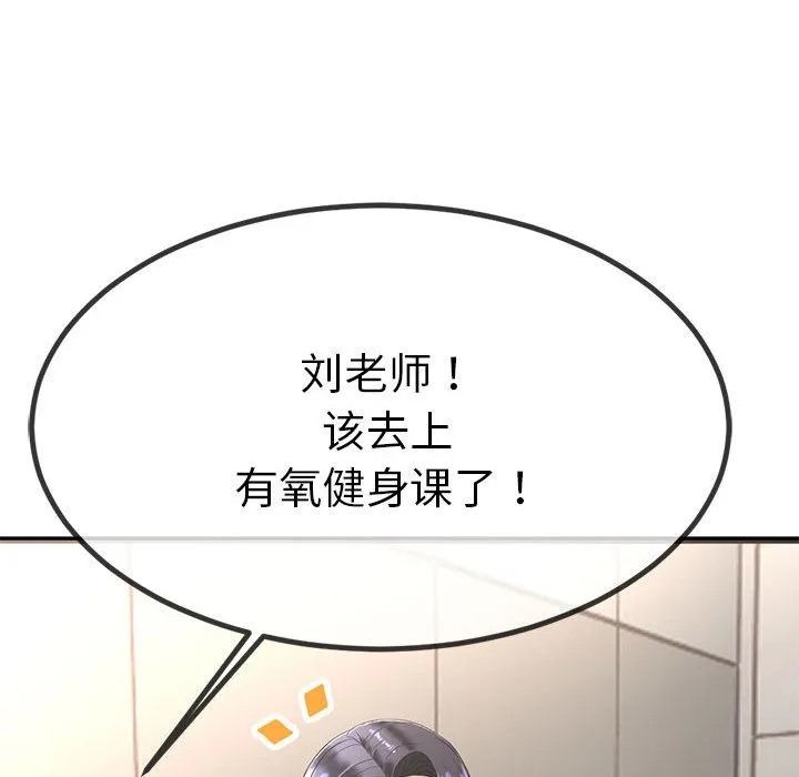 與初戀的以外同居第2話