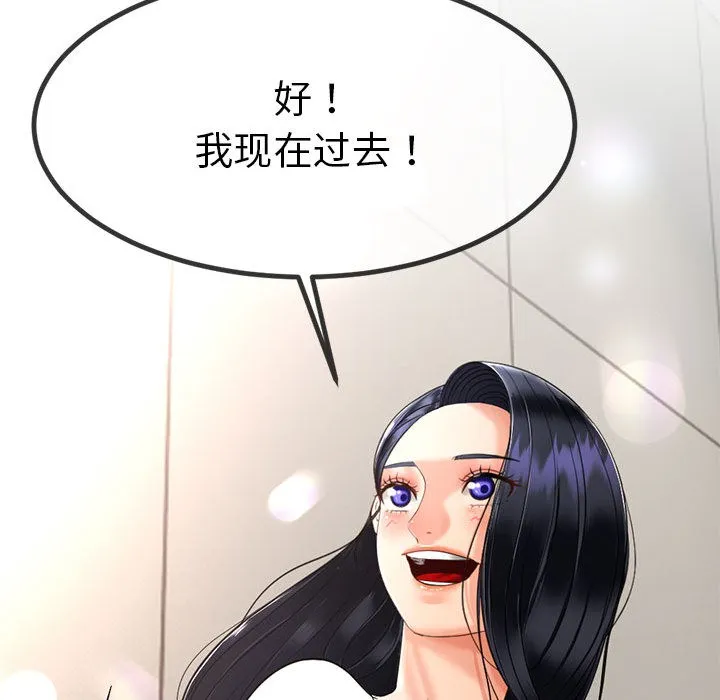 与初恋的以外同居-第2话 - 图片 72