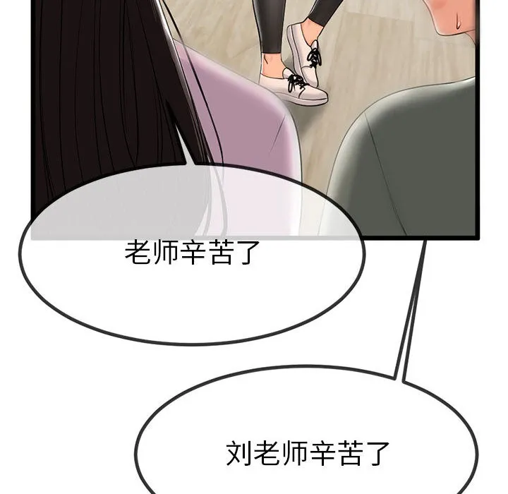 与初恋的以外同居-第2话 - 图片 84