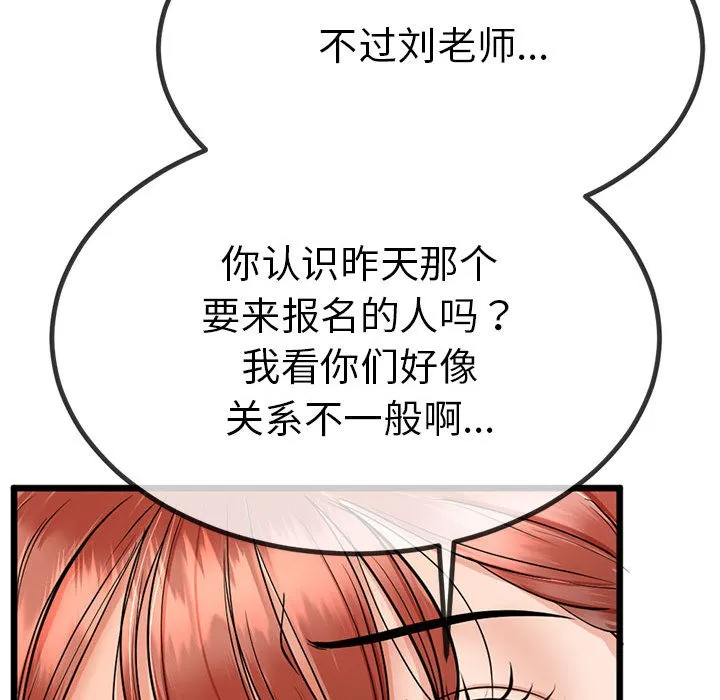 与初恋的以外同居-第2话 - 图片 89