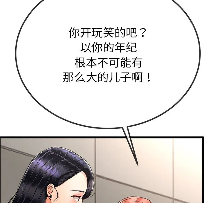 与初恋的以外同居-第2话 - 图片 95