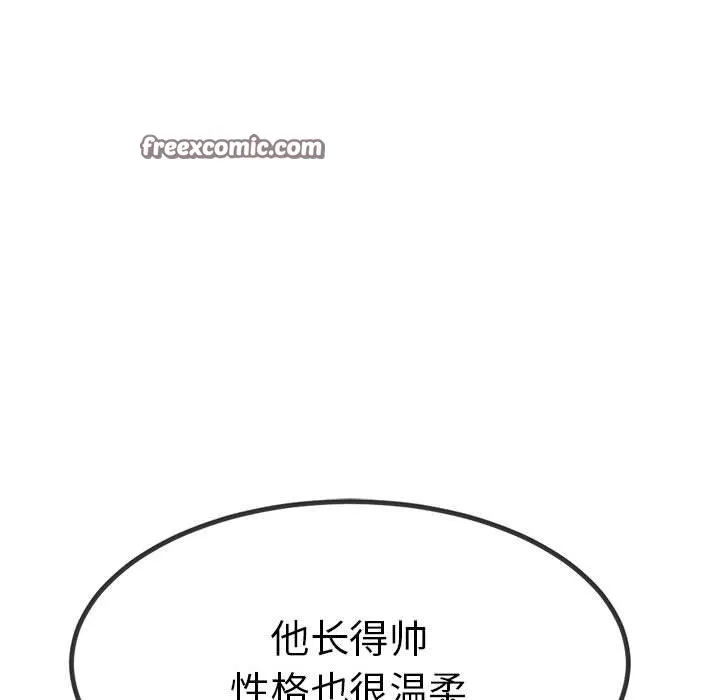 與初戀的以外同居第2話