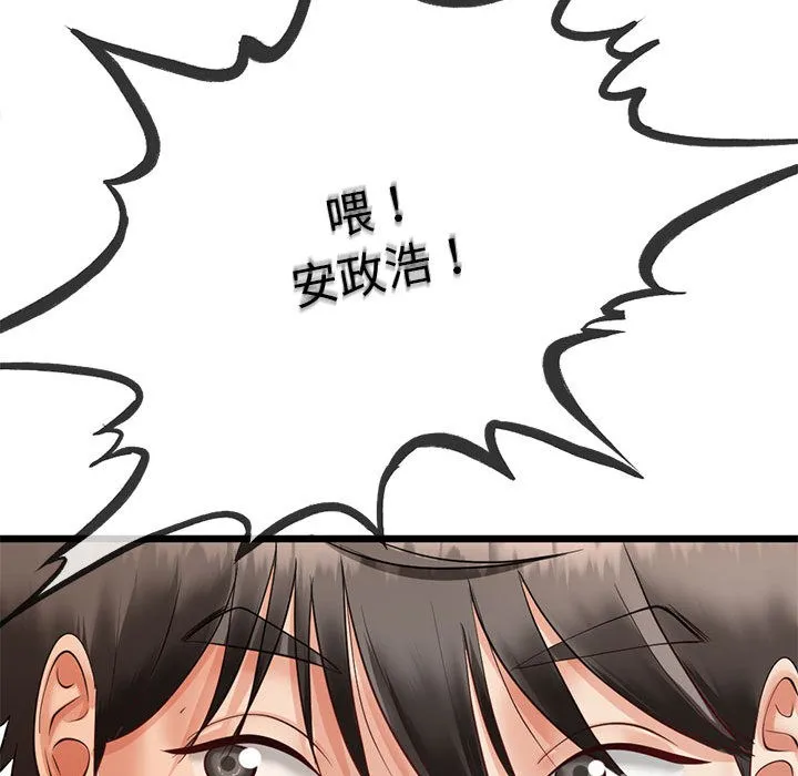 与初恋的以外同居-第2话 - 图片 121