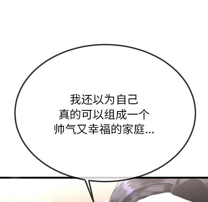 与初恋的以外同居-第2话 - 图片 115