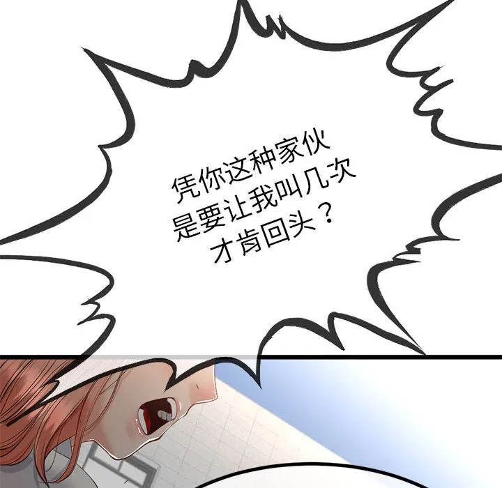 與初戀的以外同居第2話