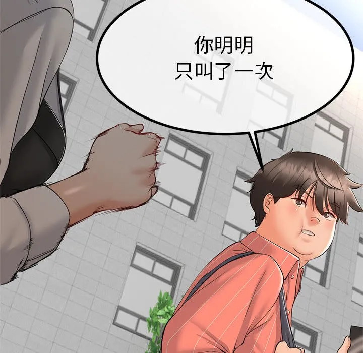 與初戀的以外同居第2話