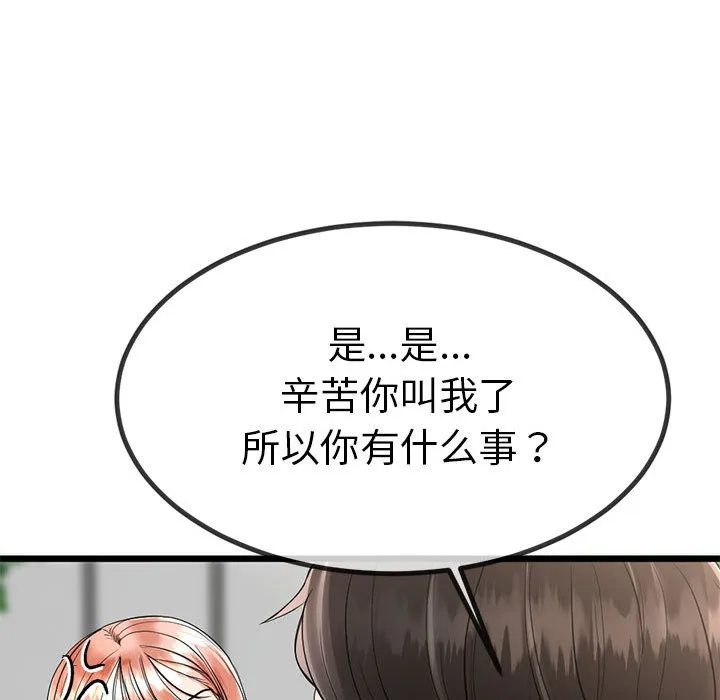 与初恋的以外同居-第2话 - 图片 129