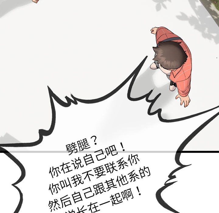 与初恋的以外同居第2话