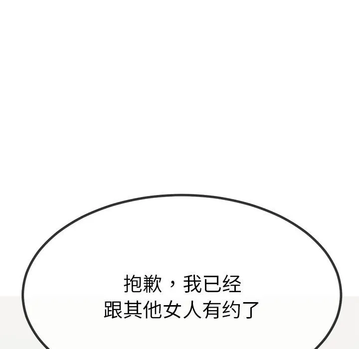 与初恋的以外同居-第2话 - 图片 137
