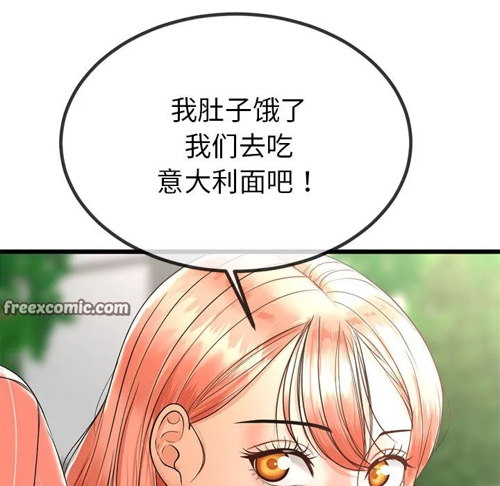 與初戀的以外同居第2話