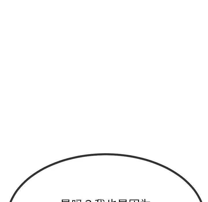 与初恋的以外同居-第2话 - 图片 146