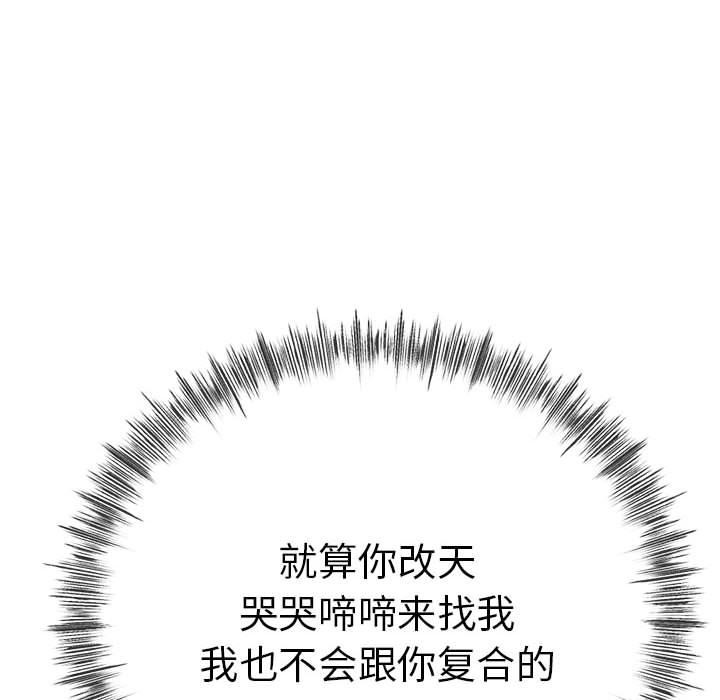 與初戀的以外同居第2話