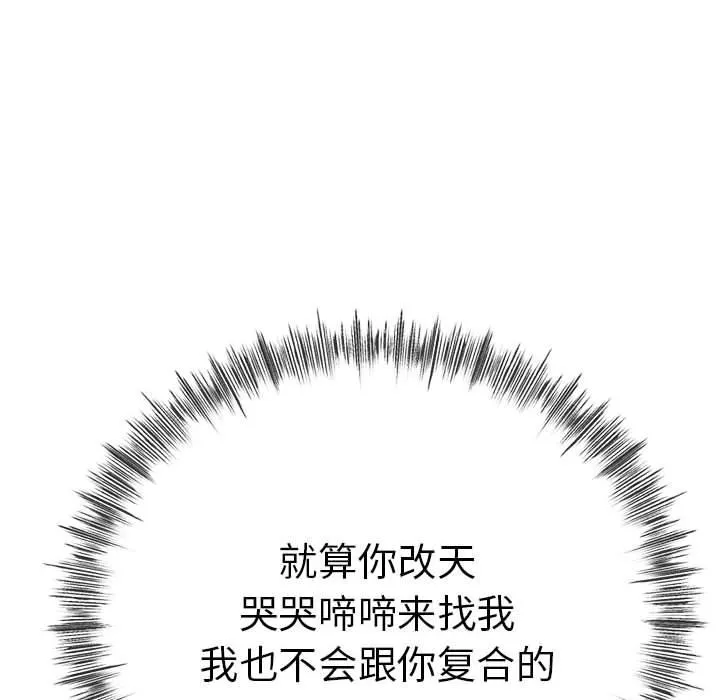 與初戀的以外同居第2話