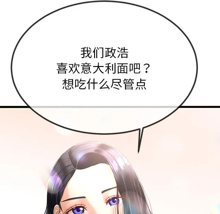 与初恋的以外同居-第2话 - 图片 161