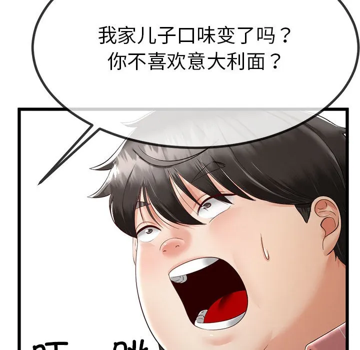 与初恋的以外同居-第2话 - 图片 167