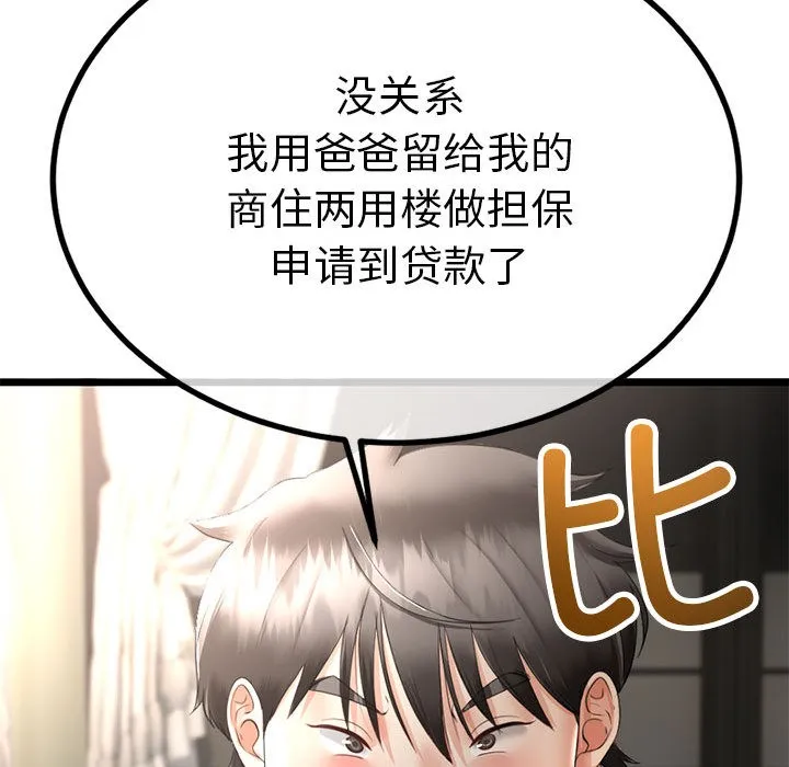 與初戀的以外同居第2話