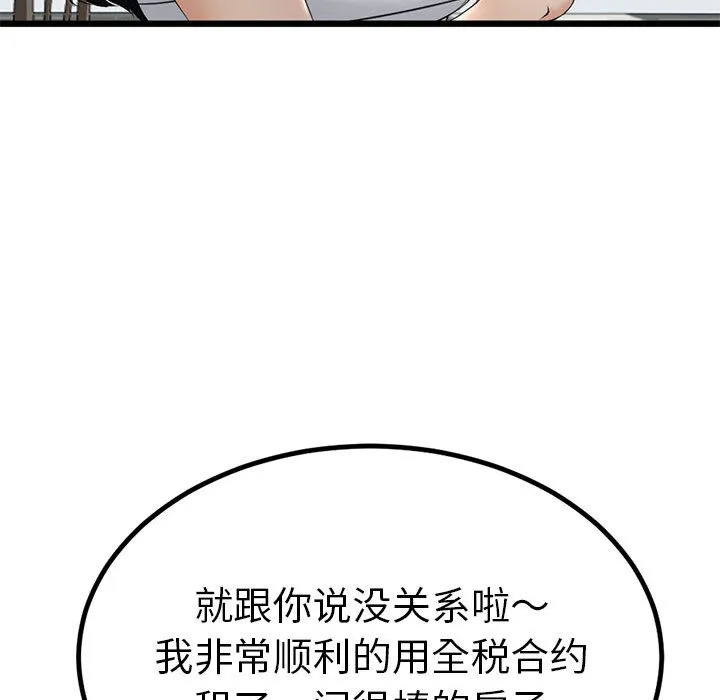 与初恋的以外同居-第2话 - 图片 187