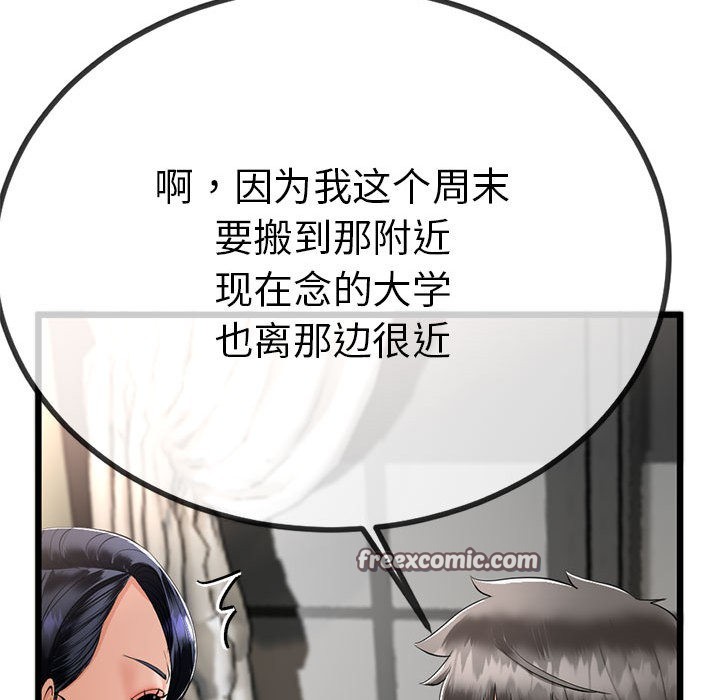 与初恋的以外同居第2话