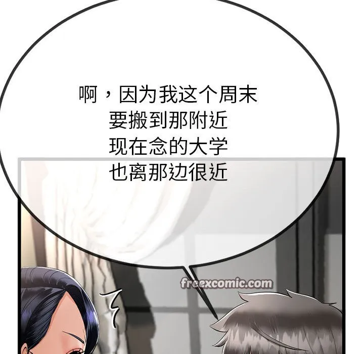與初戀的以外同居第2話