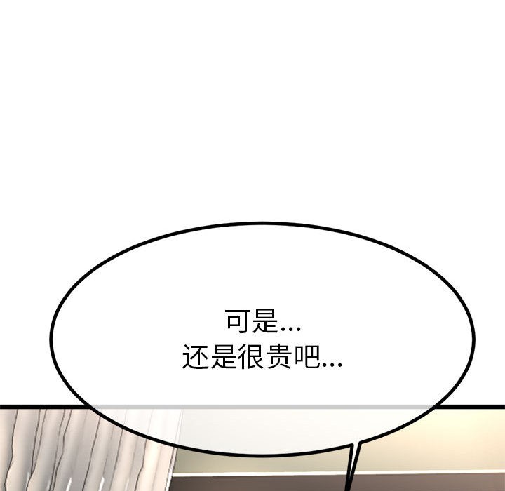 与初恋的以外同居第2话