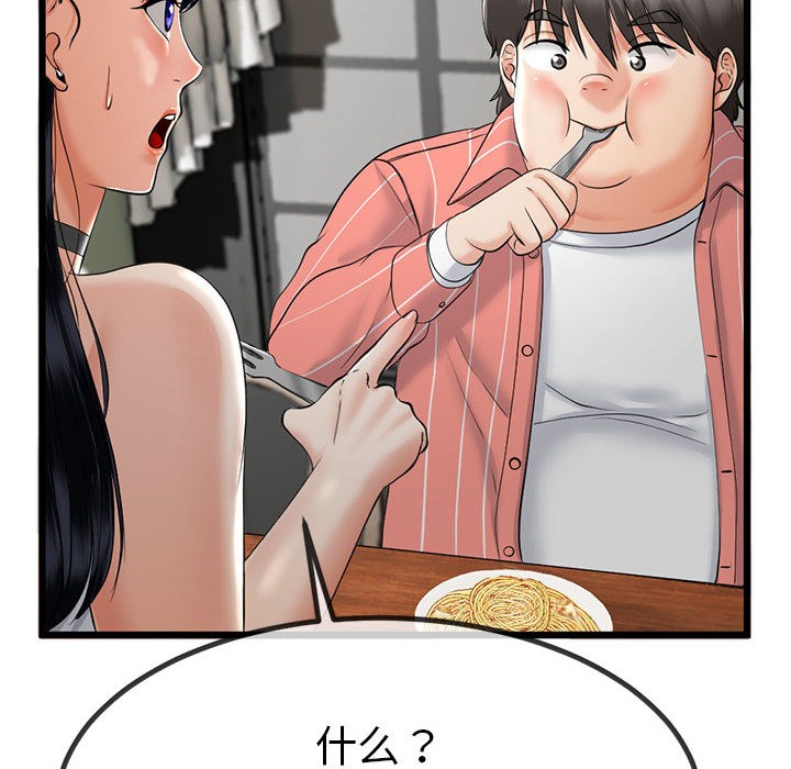 与初恋的以外同居第2话