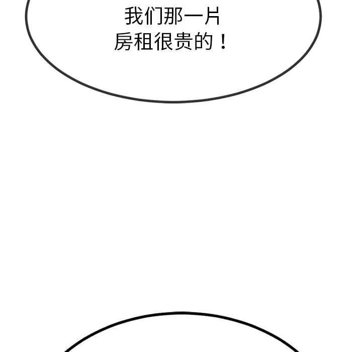 与初恋的以外同居-第2话 - 图片 182