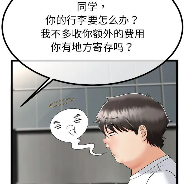 与初恋的以外同居-第2话 - 图片 192