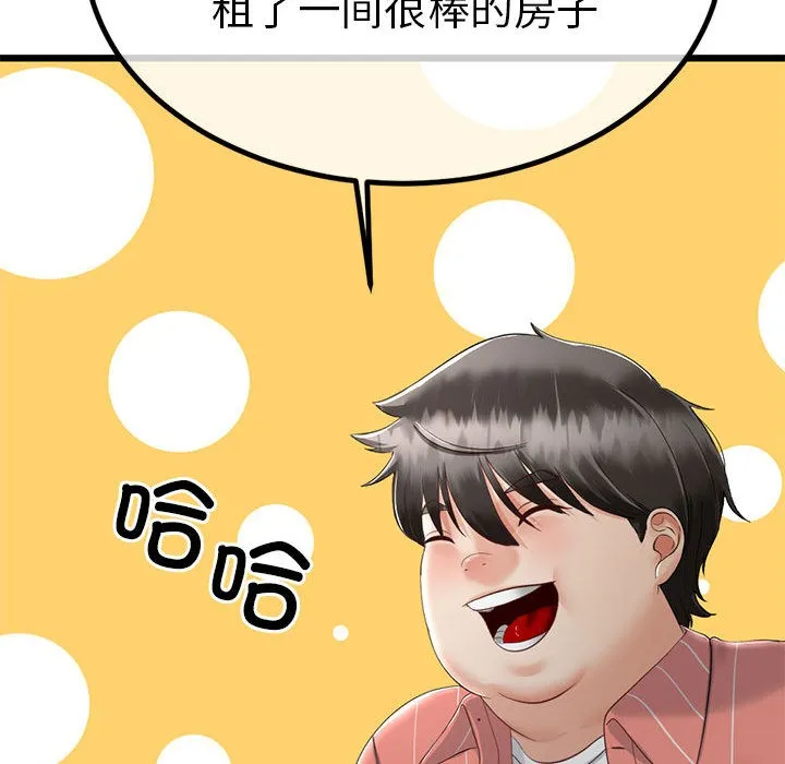 與初戀的以外同居第2話