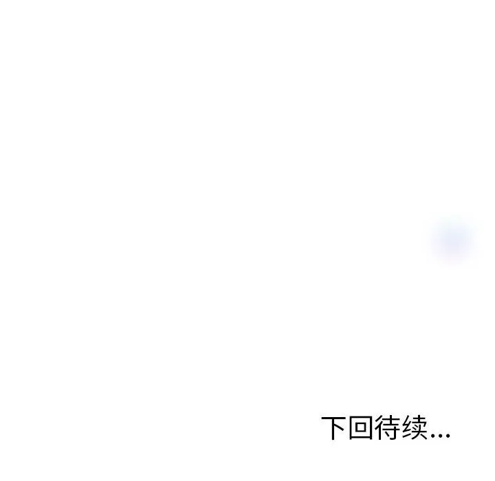 与初恋的以外同居-第2话 - 图片 202