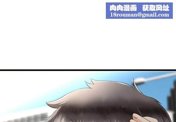 與初戀的以外同居第3話