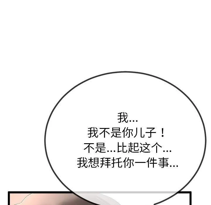 与初恋的以外同居-第3话 - 图片 11