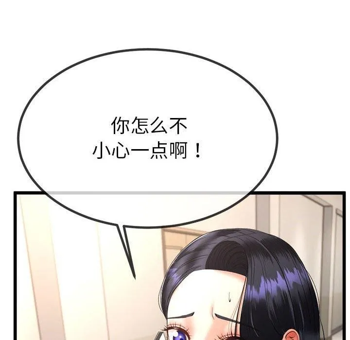 与初恋的以外同居-第3话 - 图片 18