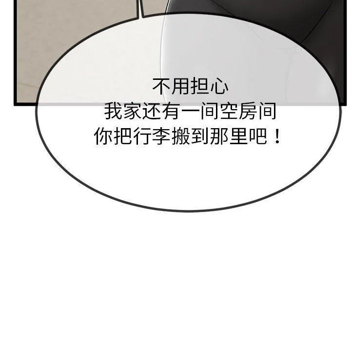 与初恋的以外同居-第3话 - 图片 20