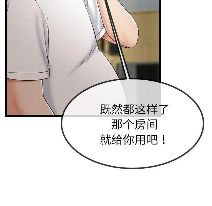与初恋的以外同居-第3话 - 图片 22