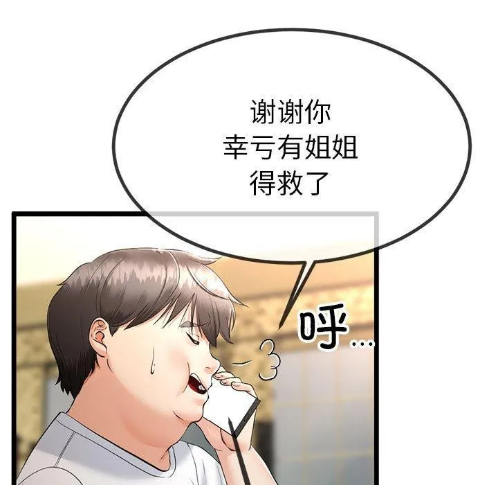 與初戀的以外同居第3話
