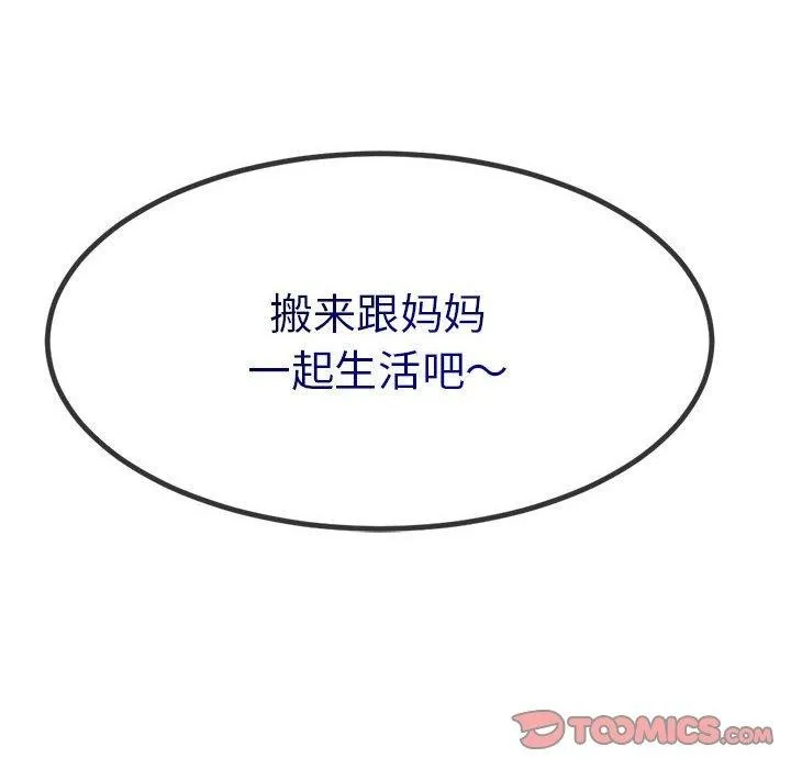 与初恋的以外同居-第3话 - 图片 28