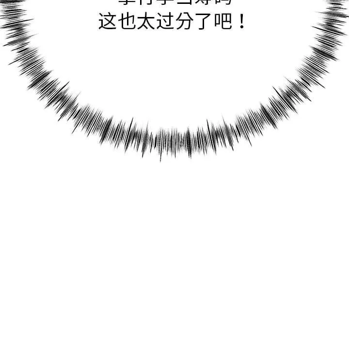 与初恋的以外同居-第3话 - 图片 38