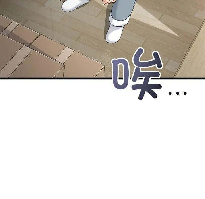 與初戀的以外同居第3話