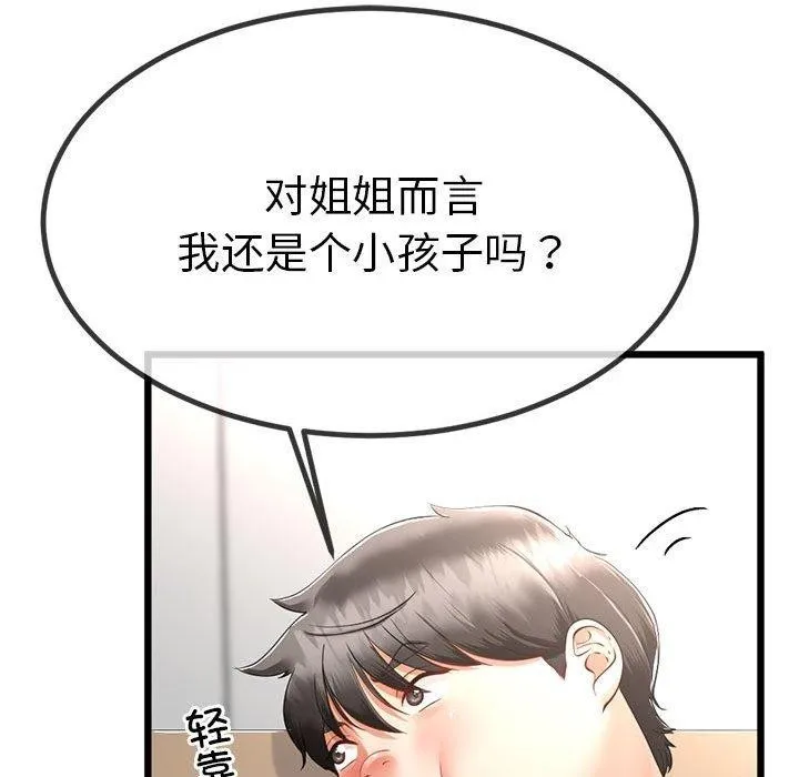 与初恋的以外同居-第3话 - 图片 39