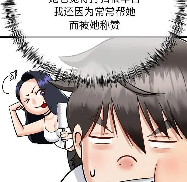 与初恋的以外同居-第3话 - 图片 50