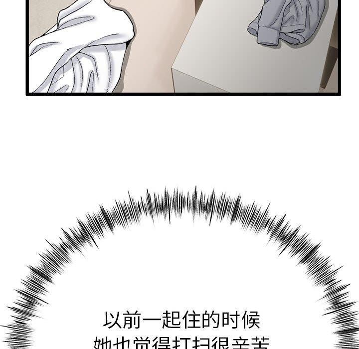 與初戀的以外同居第3話