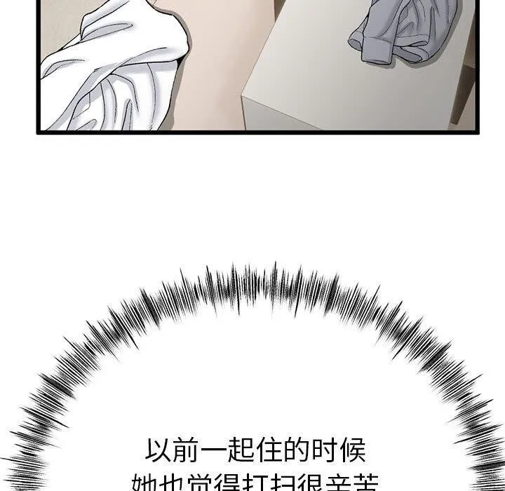 與初戀的以外同居第3話