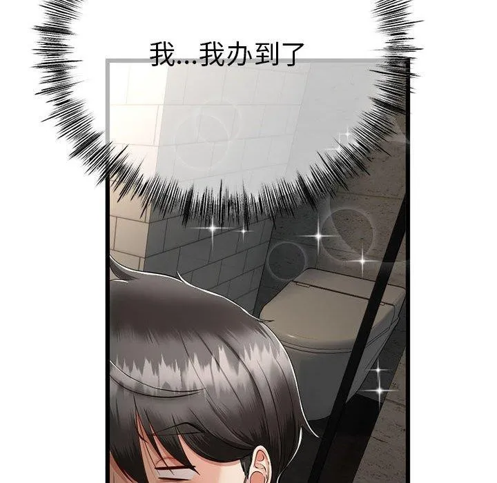与初恋的以外同居-第3话 - 图片 62