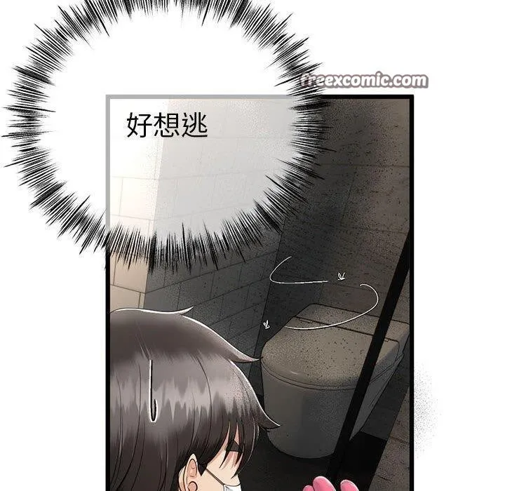 与初恋的以外同居-第3话 - 图片 60