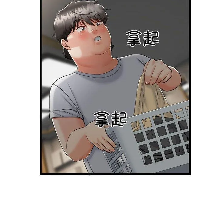 与初恋的以外同居-第3话 - 图片 70