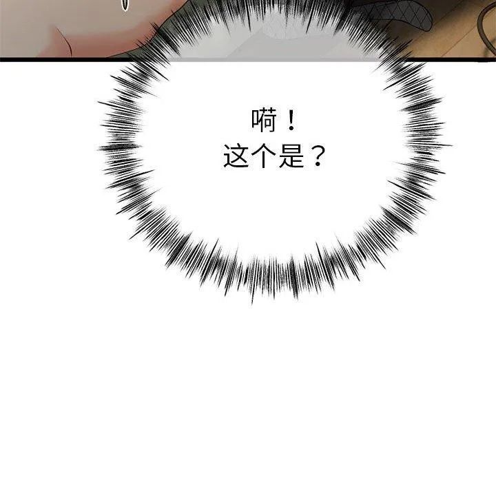与初恋的以外同居-第3话 - 图片 72