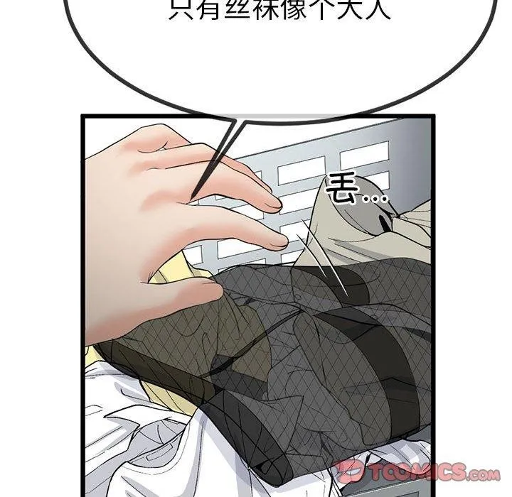 与初恋的以外同居-第3话 - 图片 76