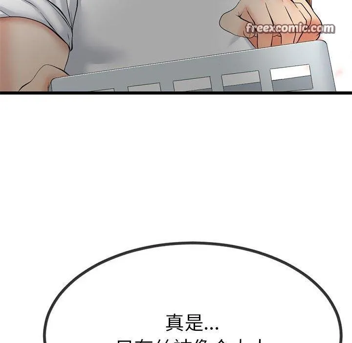 与初恋的以外同居-第3话 - 图片 75
